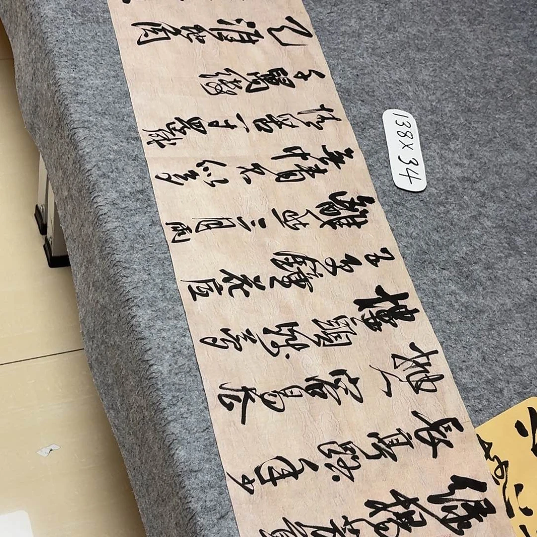 书法中书郑和春138+34