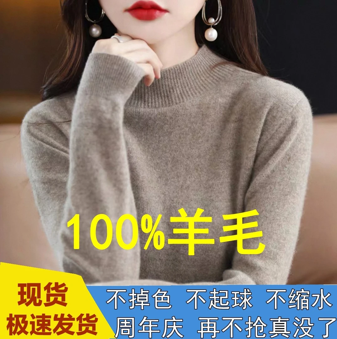 【100%羊毛】半高领打底衫女秋冬新款纯色百搭洋气针织女士毛衣