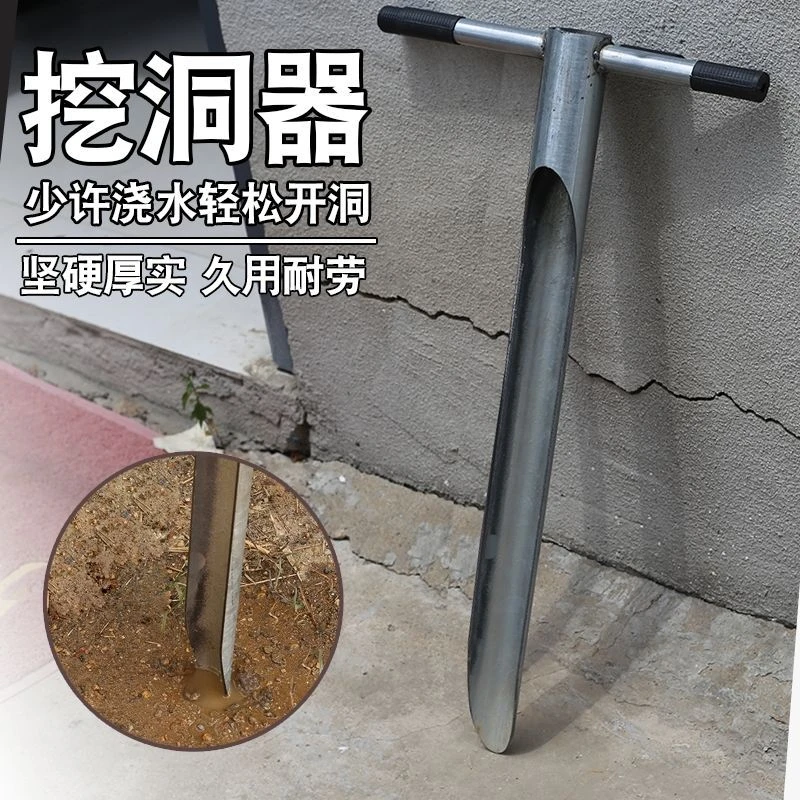 新款农用挖洞器农用工具加长加厚不生锈热镀锌钢管农用挖洞器省力
