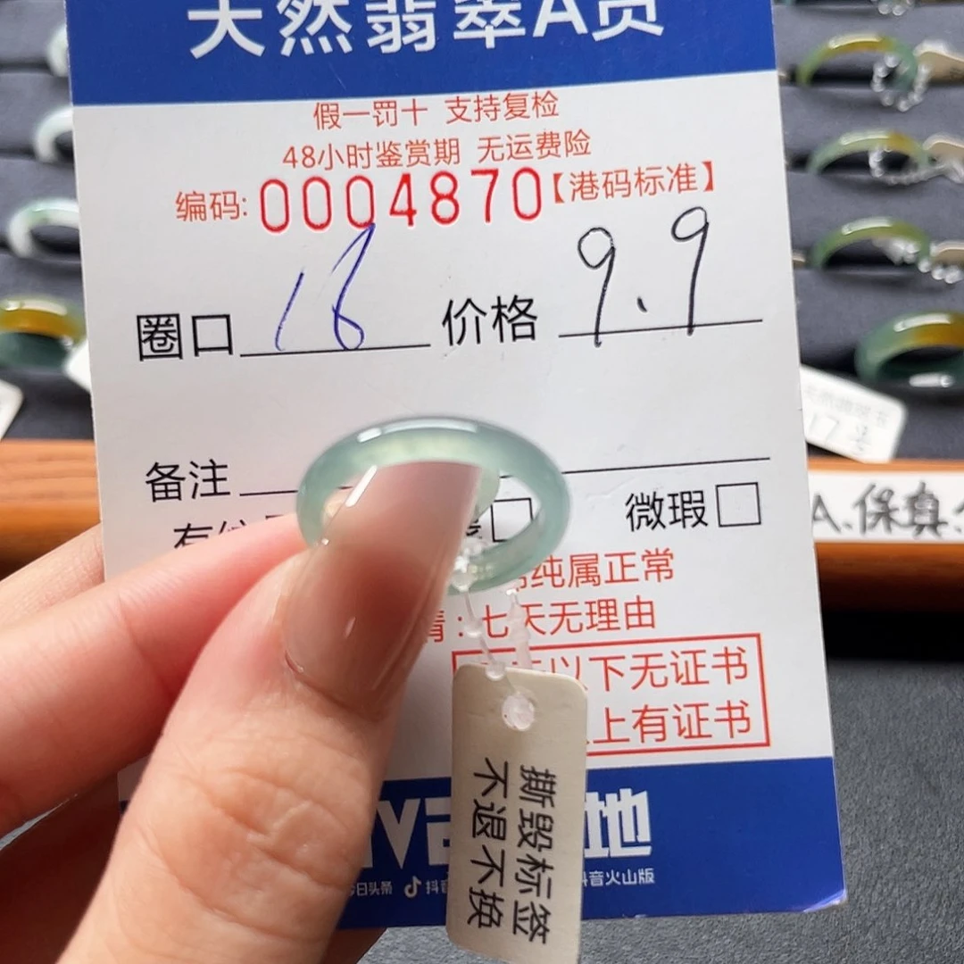 翡翠戒指未镶嵌翡翠戒圈……4870