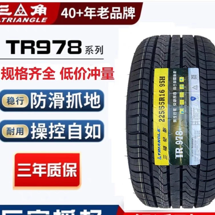 18寸三角四季轮胎三角轮胎（不包邮方程豹阿特拉斯方程豹豹5）225