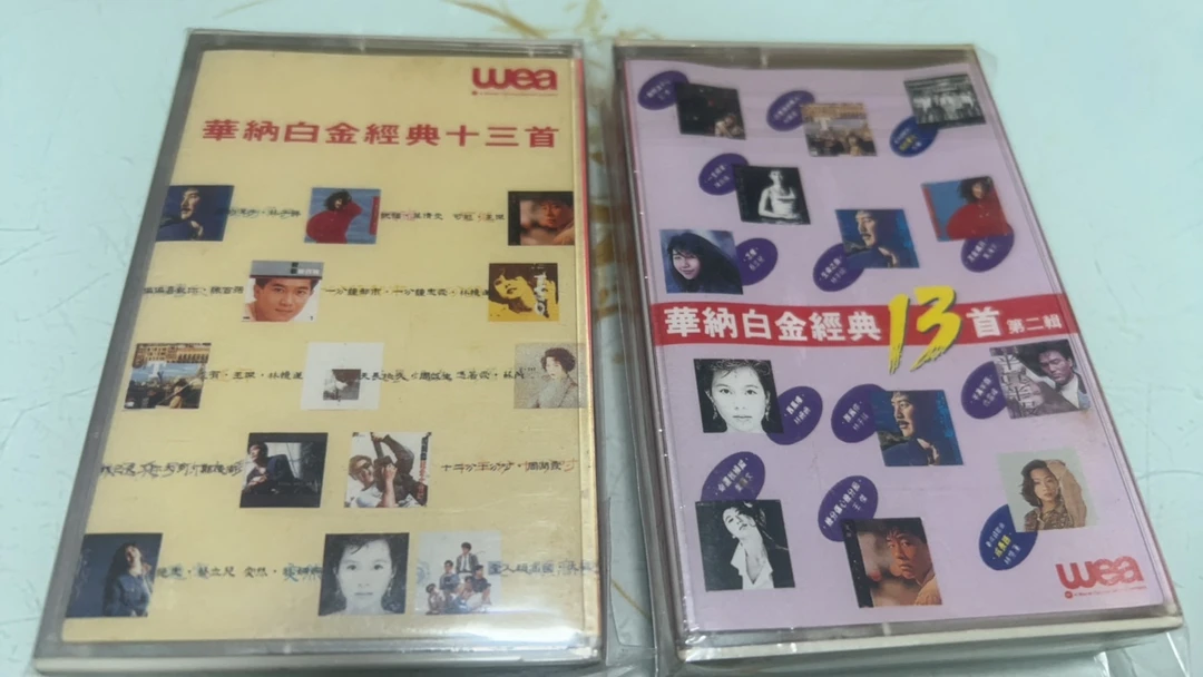 老库存正版磁带、华纳白金经典十三首、一套正版磁带