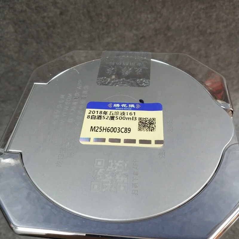 M25H6003C89 - 2018年五粮液1618白酒52度500ml3