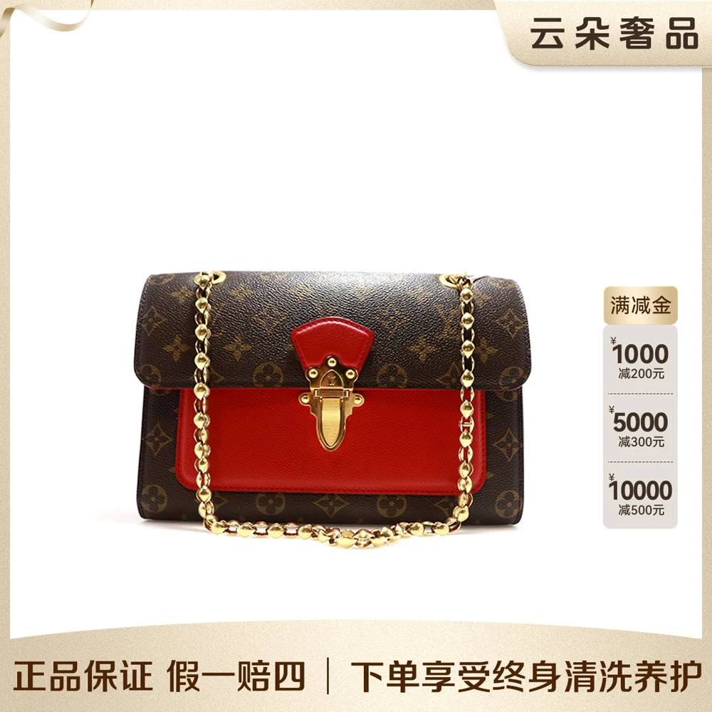99新 LouisVuitton/路易威登 夏日焕新清仓特惠 维多利亚  /98新