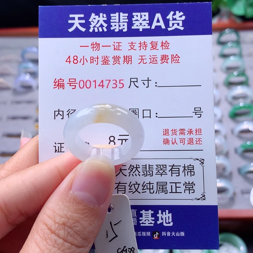【闪购商品】未镶嵌戒指翡翠翡翠