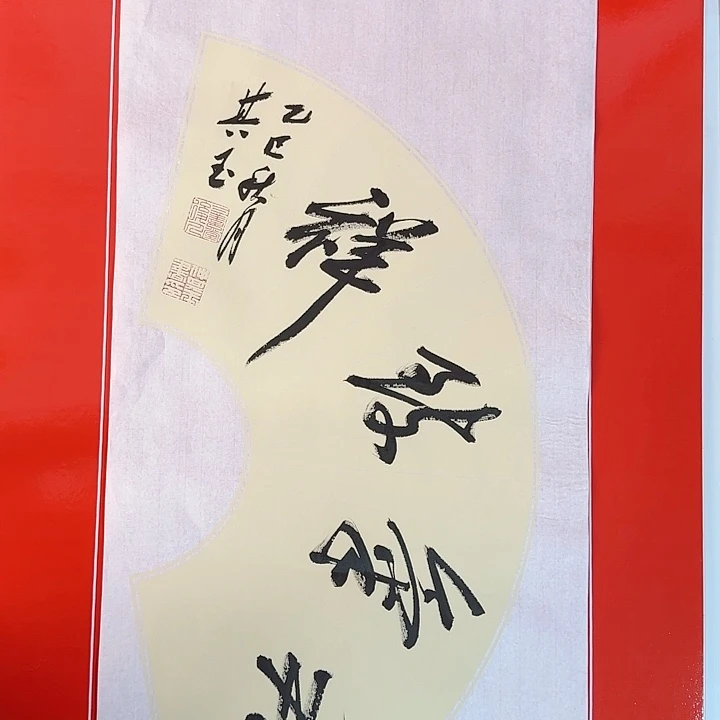 书法书法作品多次获奖