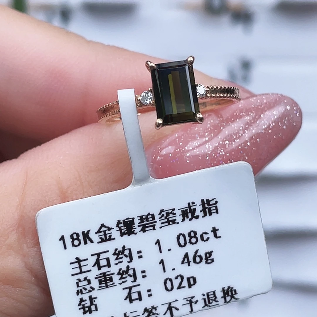 戒指18K金镶嵌碧玺