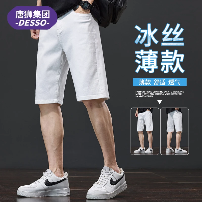 唐狮集团DESSO夏季牛仔短裤男款宽松韩系百搭透气舒适五中分裤子