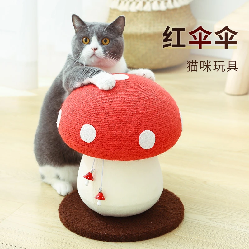 【艺凡】红伞伞蘑菇猫爬架剑麻磨爪猫抓板不掉屑猫抓柱猫玩具猫抓球