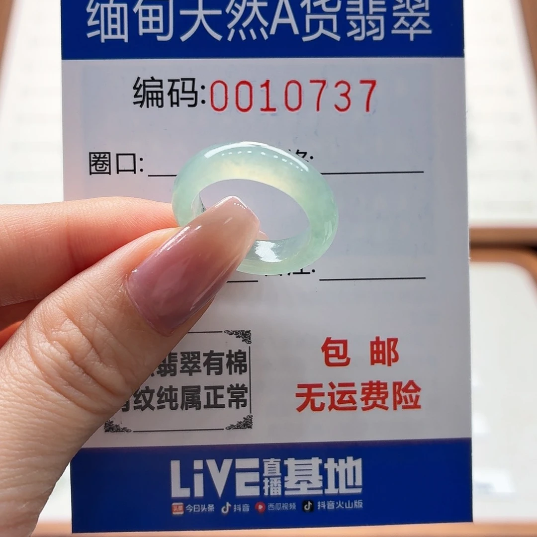 未镶嵌戒指翡翠天然缅甸翡翠A货圈口12 漏纹