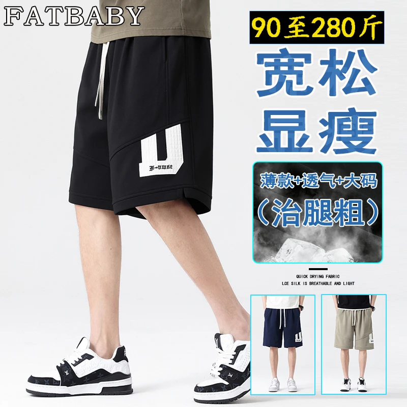 速干运动休闲五分裤夏季新款男胖子大码短裤潮流时尚薄款宽松裤子