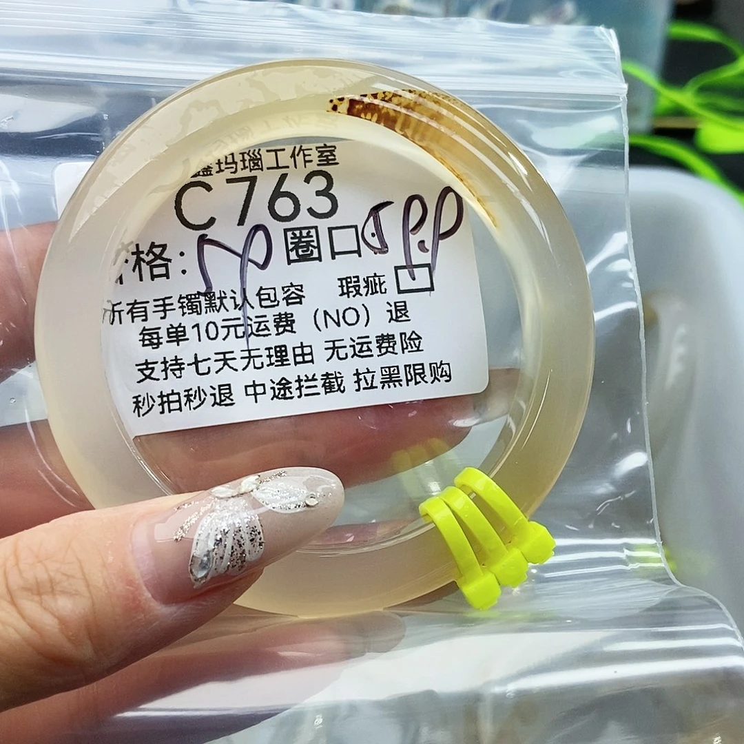 玛瑙/玉髓手镯未镶嵌…*763