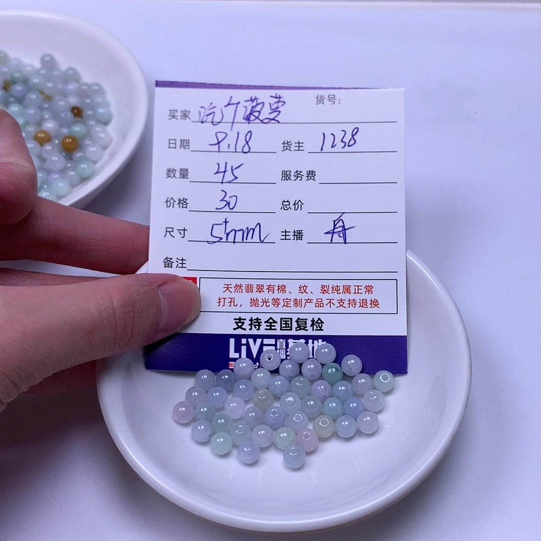 吃***心散珠翡翠翡翠散珠卡5mm45颗