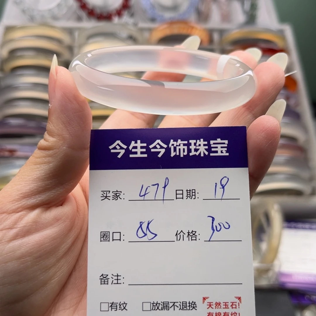 玛瑙/玉髓未镶嵌手镯479