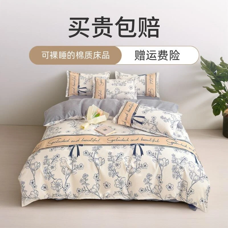 水星甄选A类全棉被套小清新男女学生单人宿舍儿童卡通被套