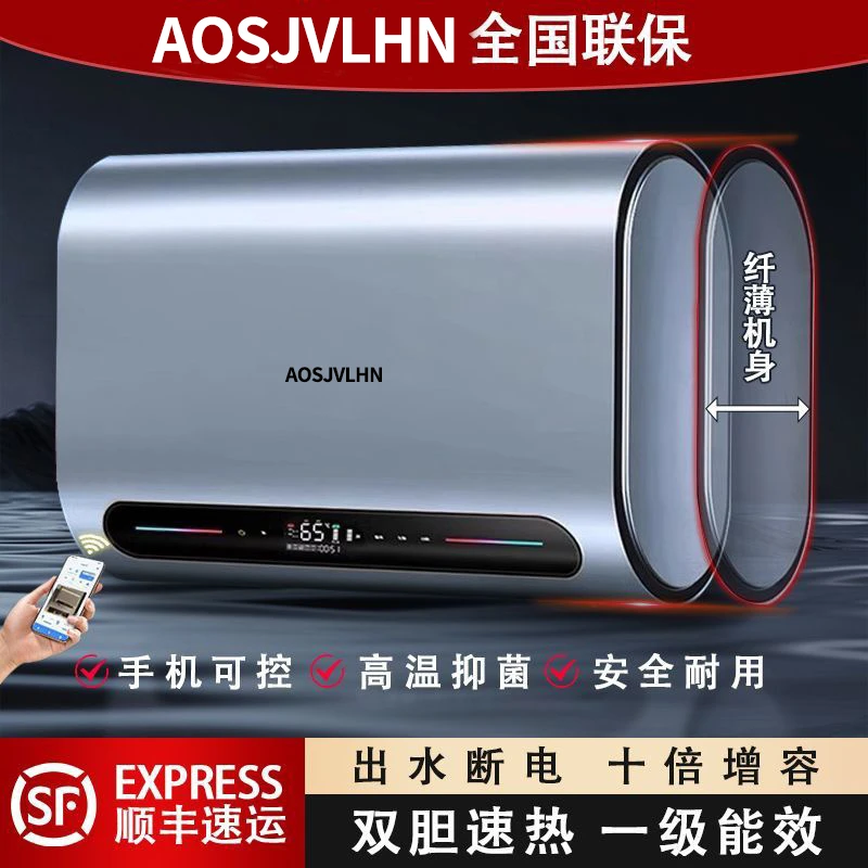 AO史密思电热水器家用卫生间洗澡一级能效智能变频节能恒温40L50L