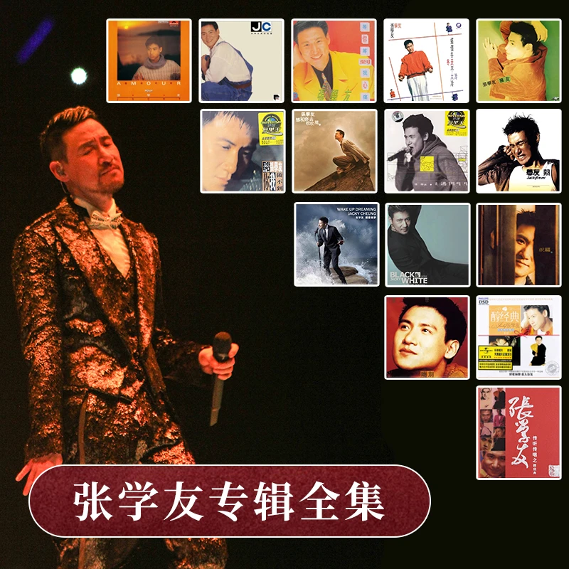 正版 张学友CD专辑 全集唱片 华语流行经典怀旧金曲 车载CD碟片