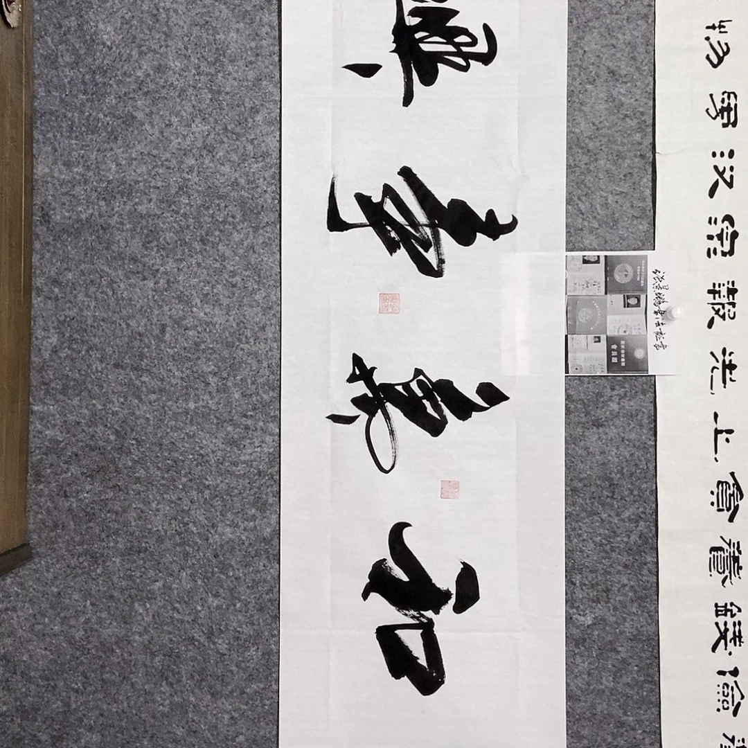 书法老师书画作品