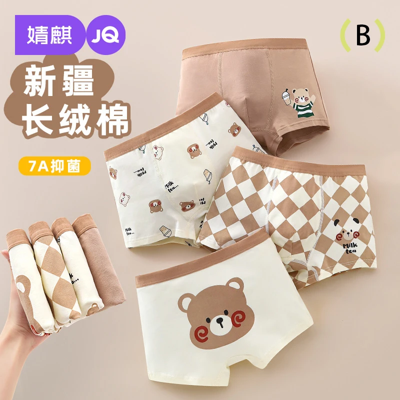 婧麒男童内裤儿童抑菌短裤男孩子平角透气纯棉a类全棉宝宝四角裤