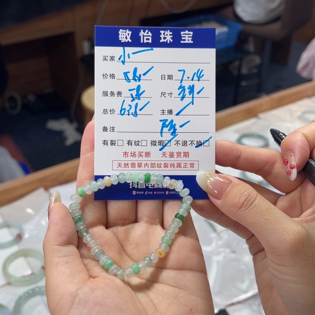 未镶嵌手链翡翠小*喵买断不退不换