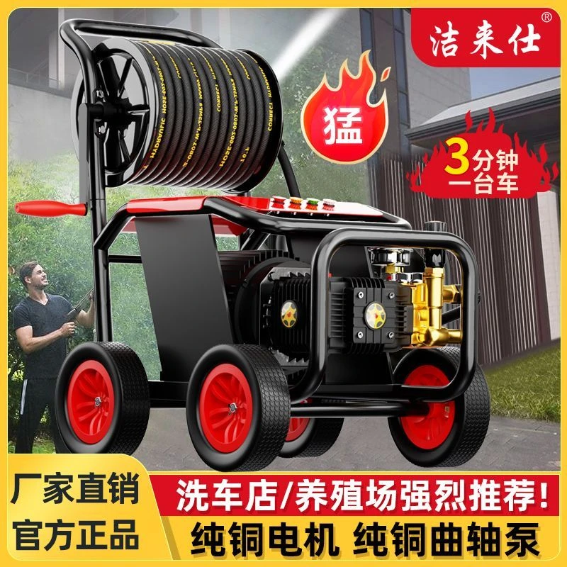 洁来仕超高压商用220V洗车机大功率高压清洗机高压洗车机洗车神器
