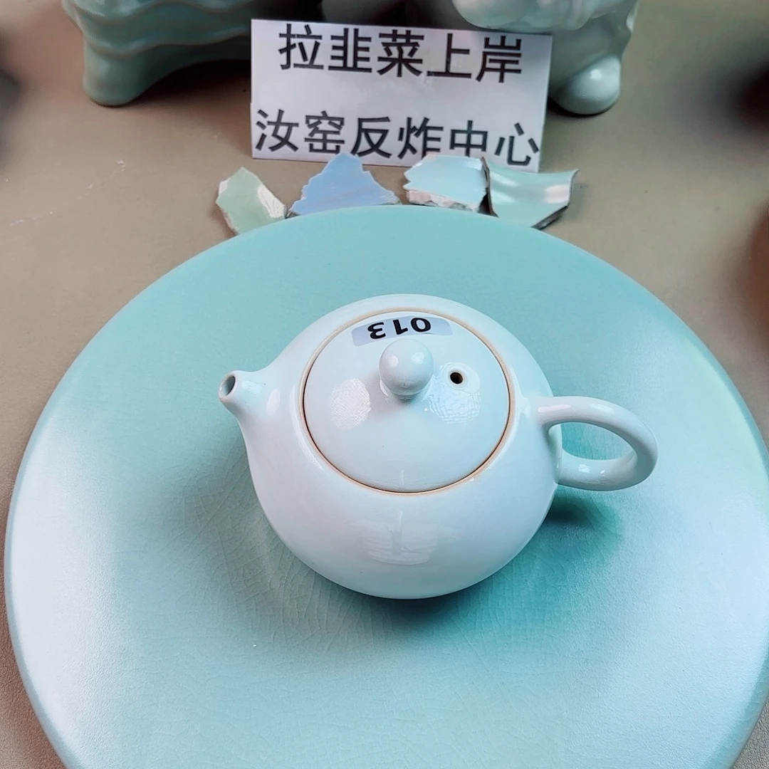 瓷片与王同行，汝你所愿微瑕