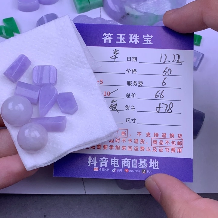 未镶嵌挂件翡翠半*糖