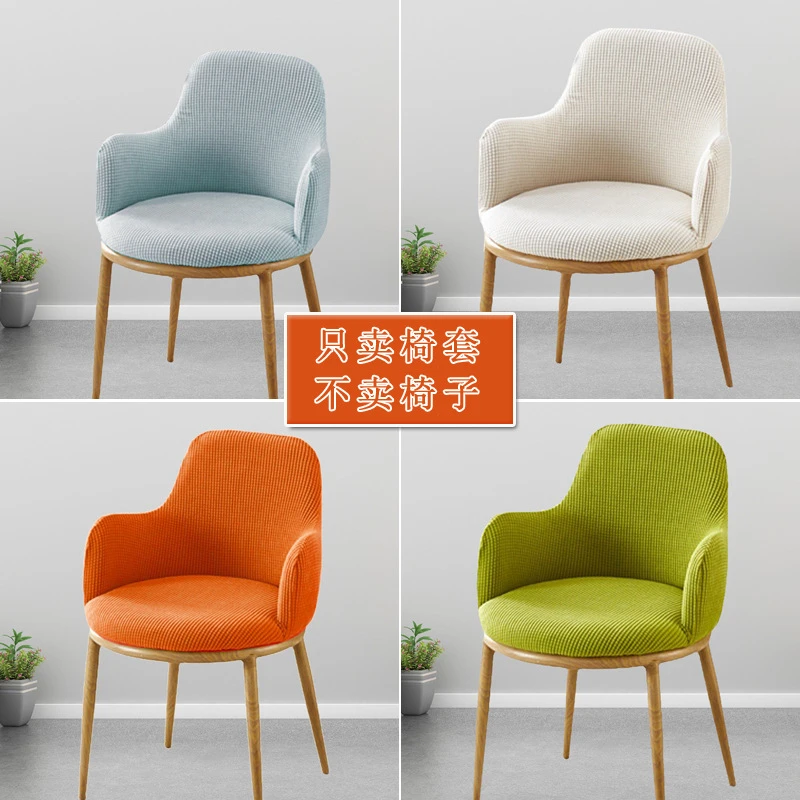 圆形椅子套弹力全包家用弧形座椅套四季通用异形餐椅套罩扶手椅套