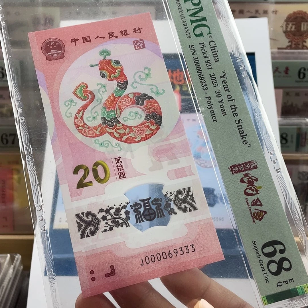塑料蛇钞大司令豹子号68分 金山王
