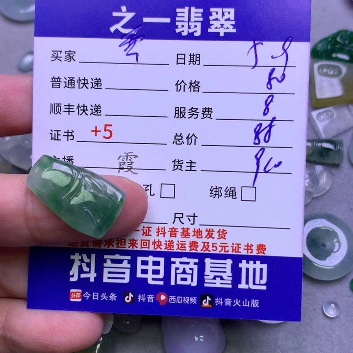 翡翠未镶嵌颈饰雲*梦