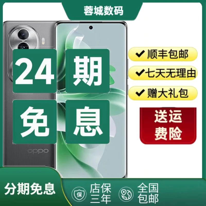 9新 OPPO 【24期免息】reno11 曲面屏天玑8200旗舰芯片5000W单反