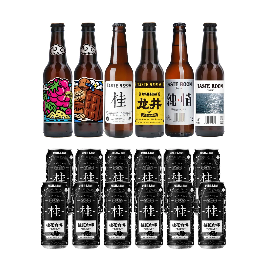 TASTE ROOM风味屋精酿啤酒&桂花白啤组合