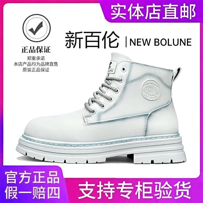 NEW BOLUNE/新百伦马丁靴男鞋秋冬新款男士网红机车高帮工装靴子