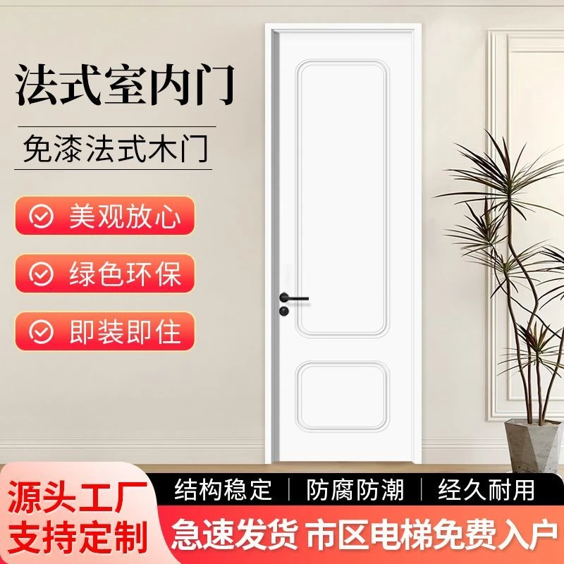 2025新款法式复古室内门卧室门实木门免漆房间门全套白色碳晶门