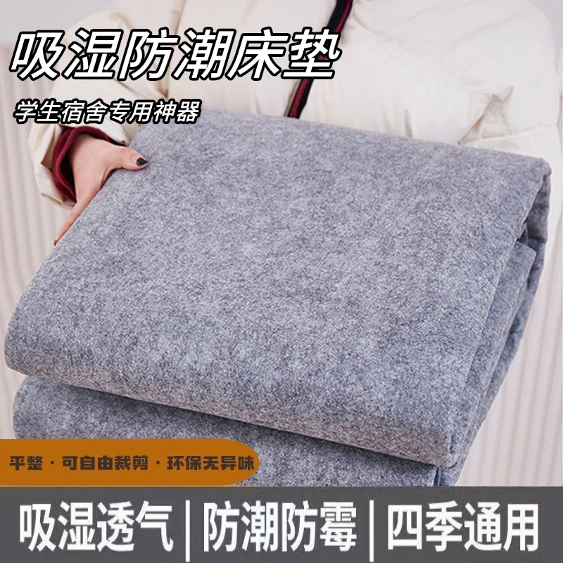 学生宿舍防潮垫加厚防潮吸湿床垫榻榻米家用可折叠毛毡床加床垫