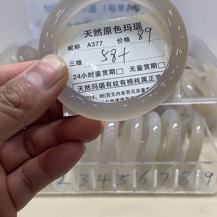 玛瑙/玉髓手镯未镶嵌野**饼