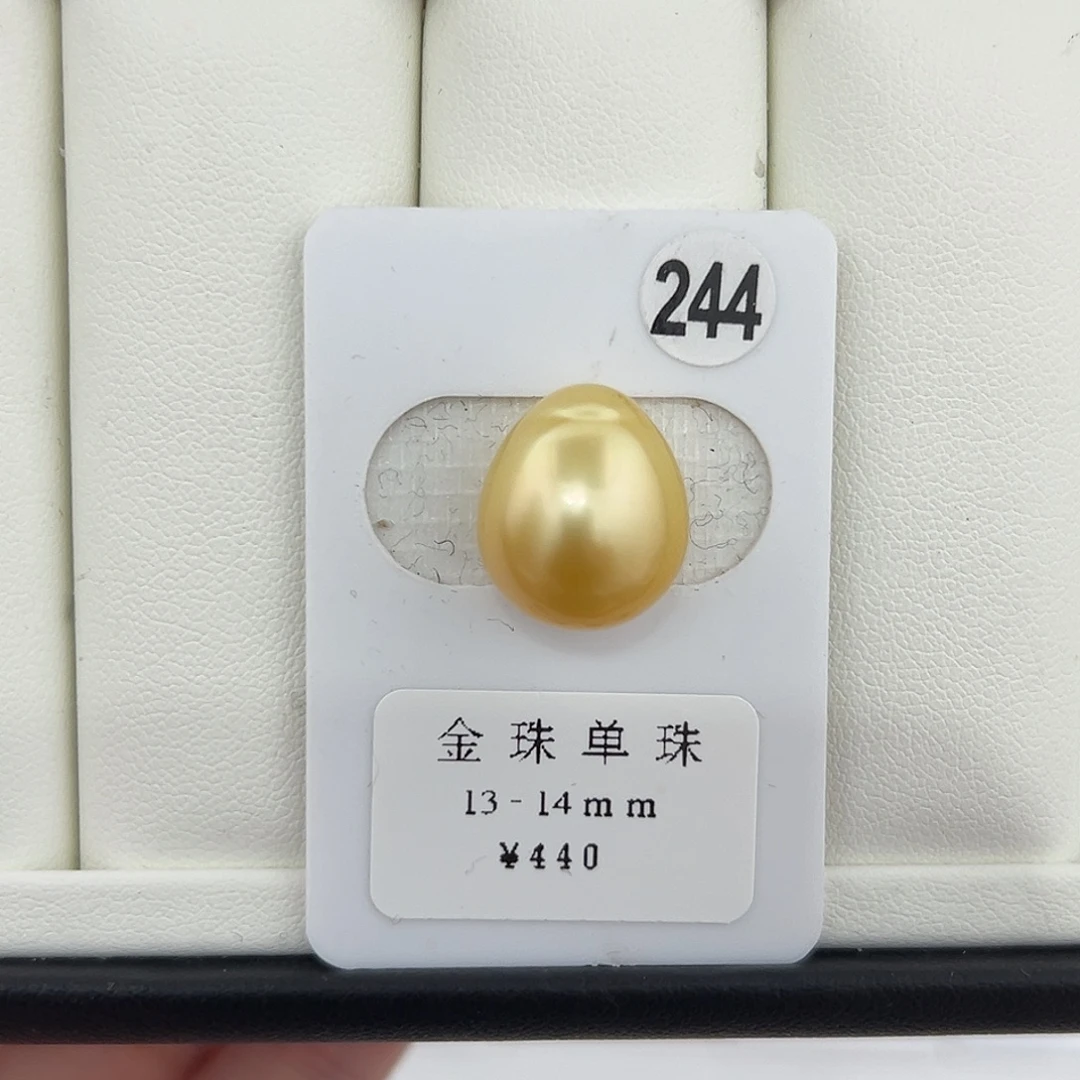 定制海水珍珠未镶嵌裸珠南洋金珠13-14