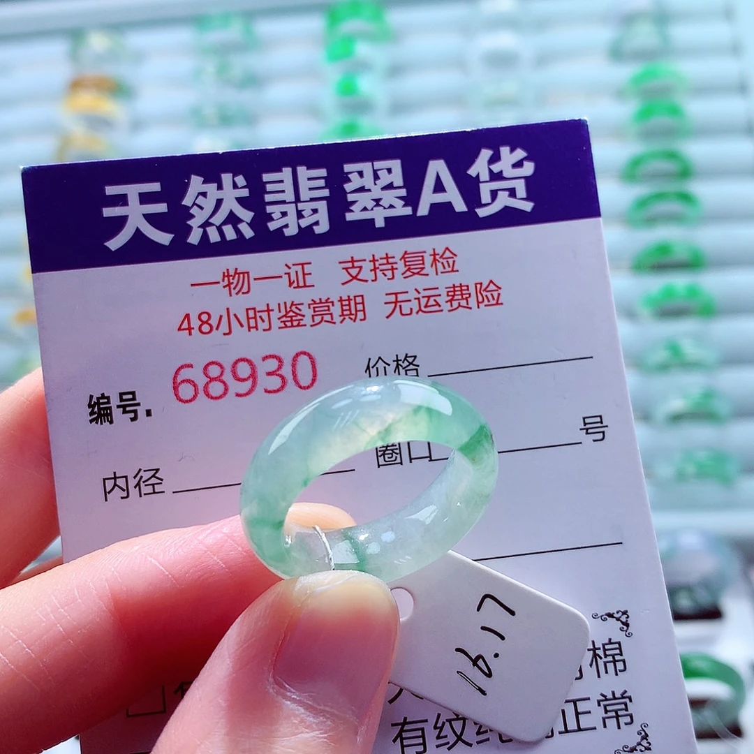 翡翠未镶嵌戒指天然翡翠