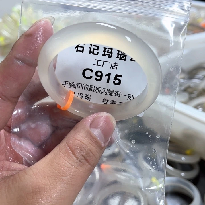 玛瑙/玉髓手镯未镶嵌53