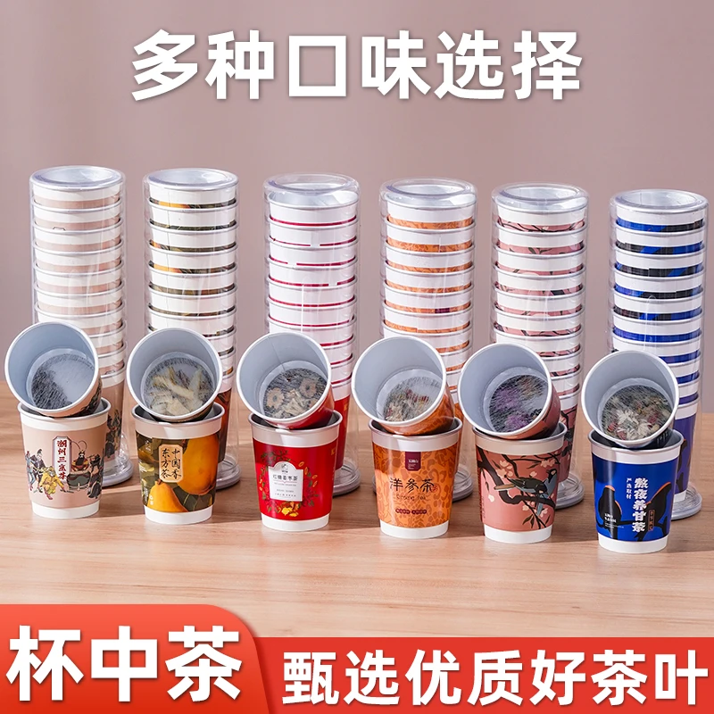 加厚商务一次性家用纸杯一次性自带茶叶带盖加厚铝箔杯茶水分离杯