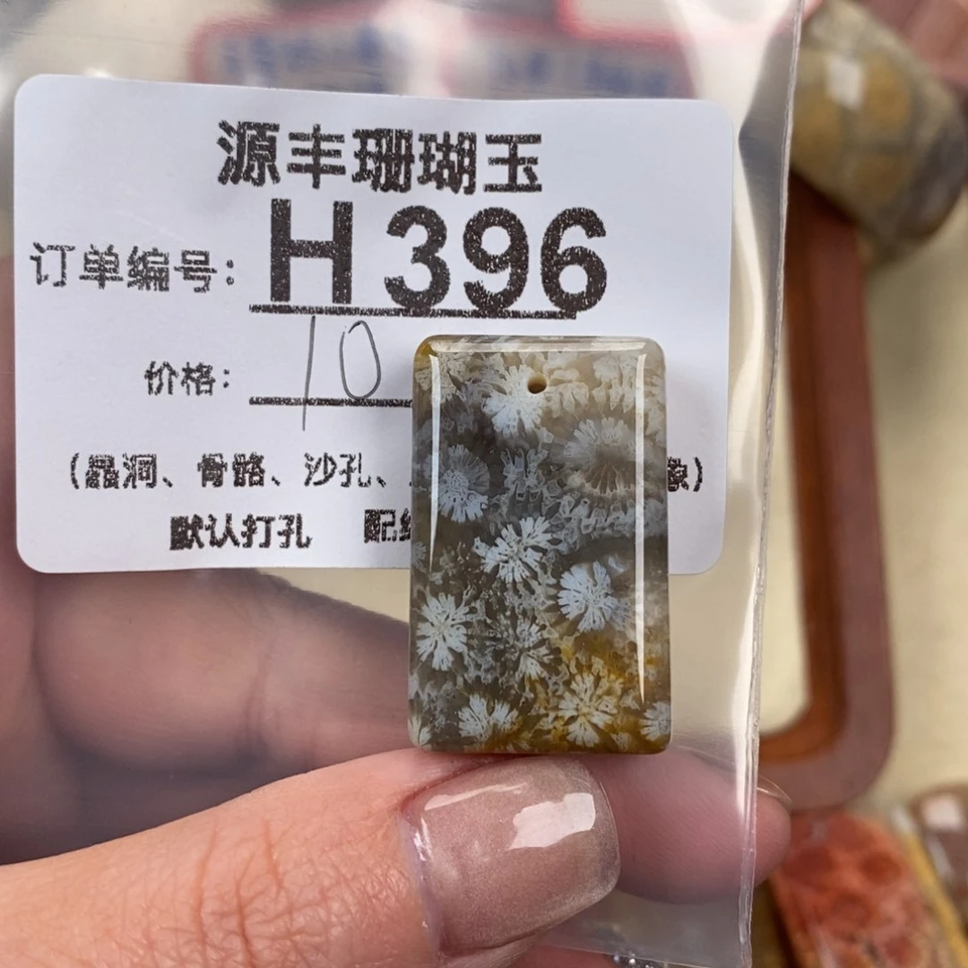 硅化玉颈饰未镶嵌你****么