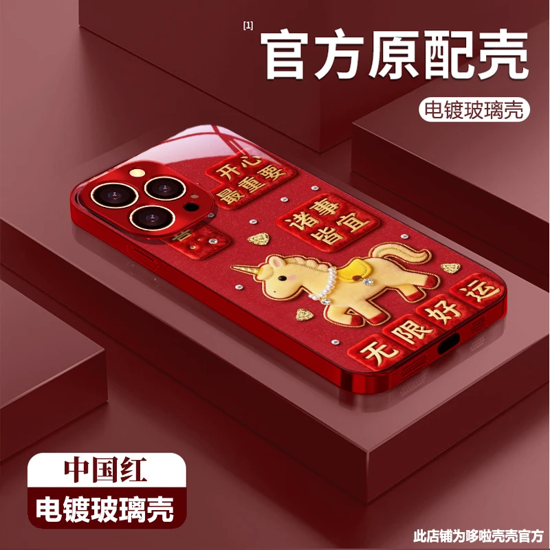 适用【OPPO】FindX/Reno/A系列/K系列电镀红玻璃手机壳好运小马