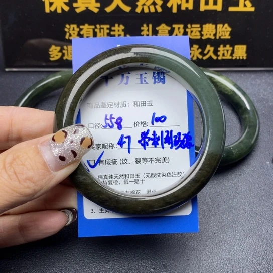 和田玉手镯未镶嵌带***瑰