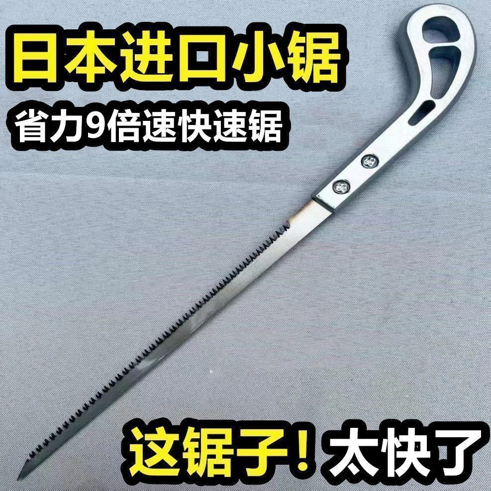 日本锯子木工手锯园林锯树枝细齿锯木小钢锯伐木鸡尾锯