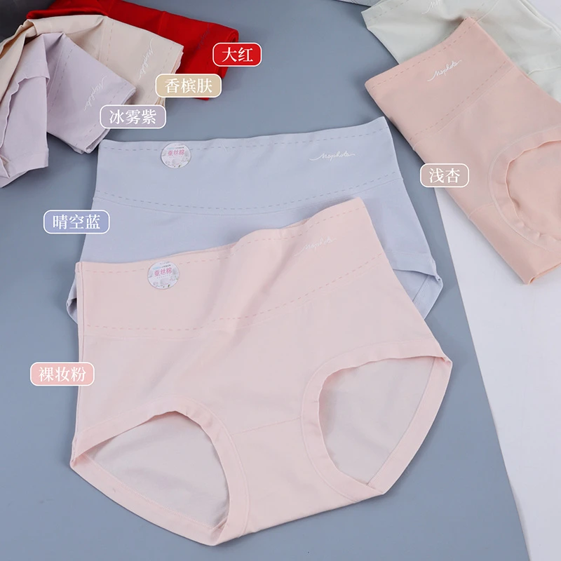 D高腰新疆长绒棉女士内裤纯色亲肤舒适加宽腰边67250【90-130斤】