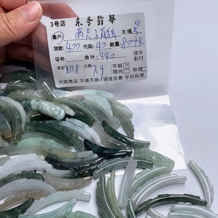 两***蝶翡翠未镶嵌颈饰翡翠等翡翠饰品