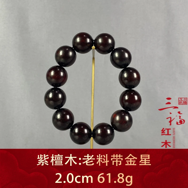 110363 老料带金星 紫檀木