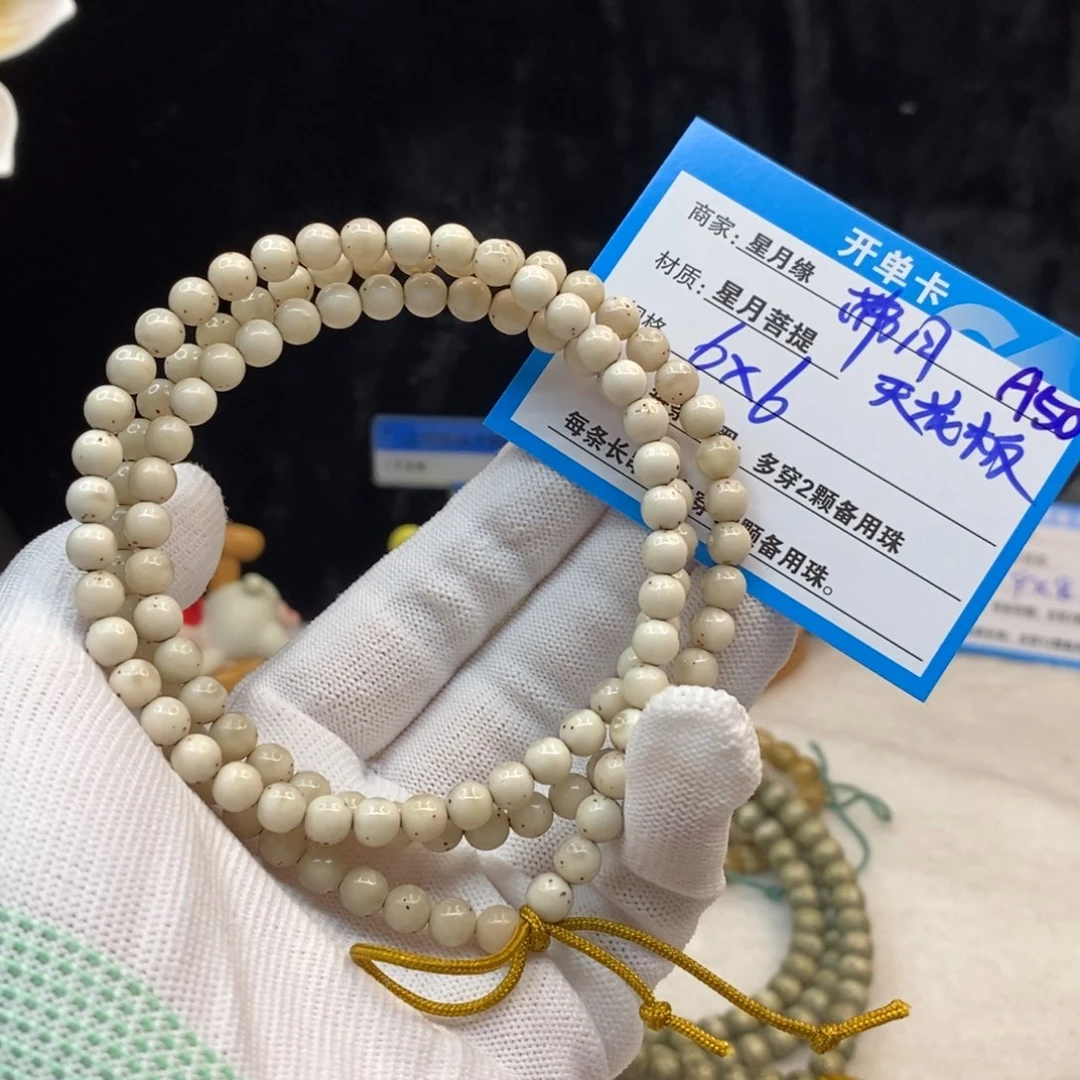 【闪购商品】手串星月菩提A50———————-