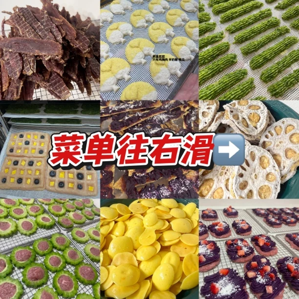 小哟家纯手工自制宠物零食自选配货菜单