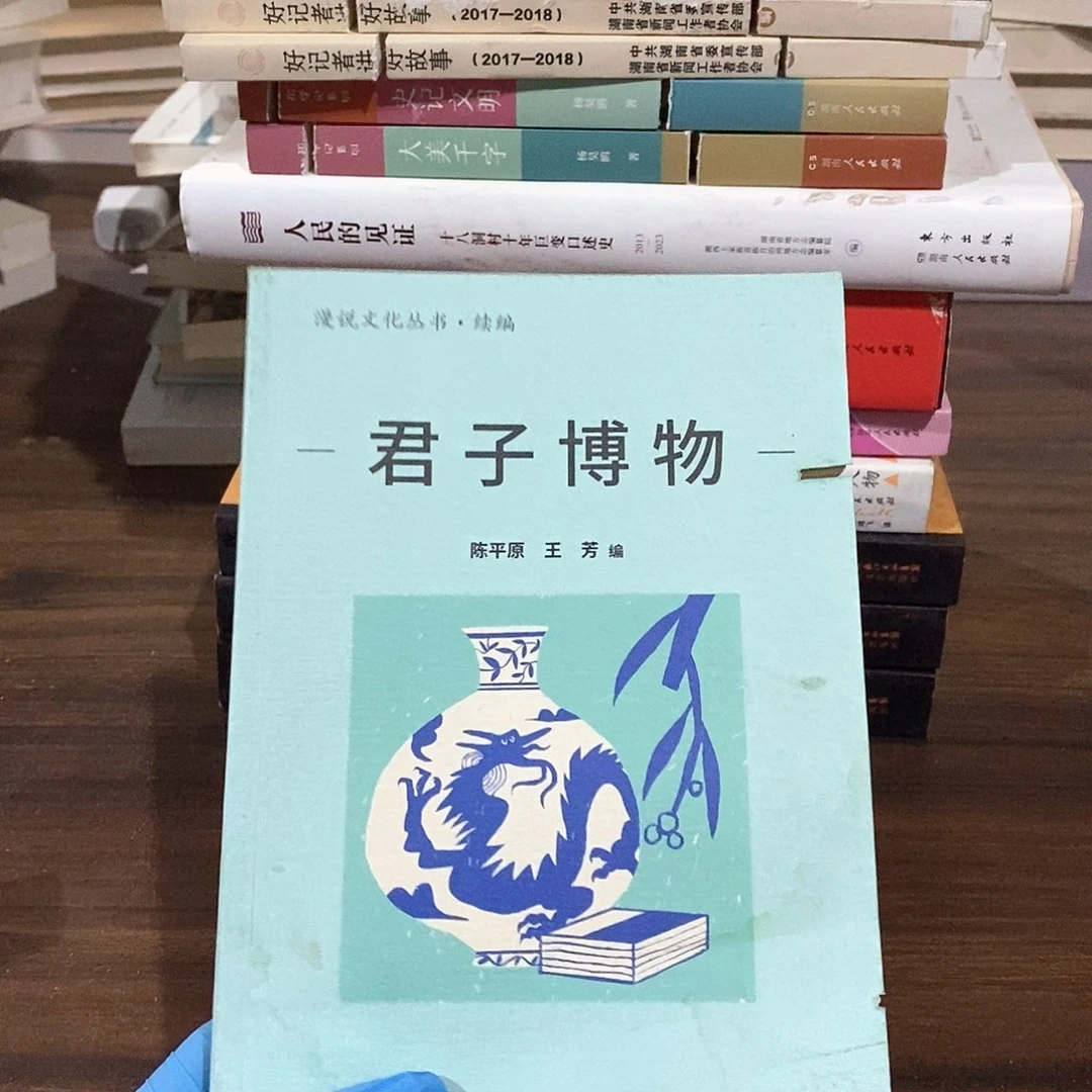 瑕疵锯口  君子博物